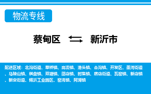蔡甸区到信宜市物流专线直达运输