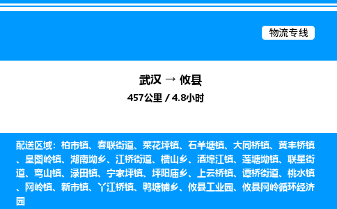 武汉到攸县物流专线直达运输