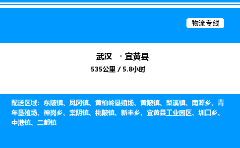 武汉到宜黄县物流专线直达运输
