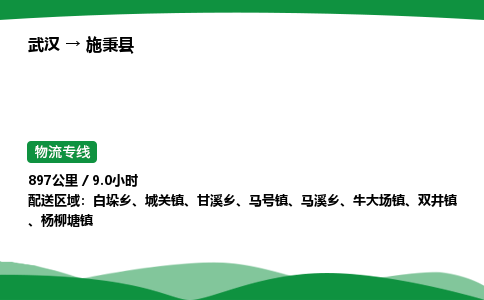 武汉至施秉县货运公司_武汉到施秉县物流_武汉至施秉县物流专线 武汉至施秉县货运公司_武汉到施秉县物流_武汉至施秉县物流专线